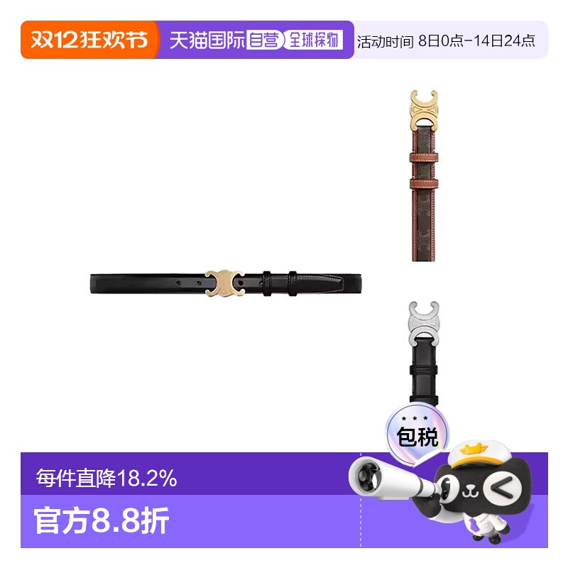 自营1h可退 欧洲直邮CELINE赛琳腰带TRIOMPHE系列黑色2.5cm金扣