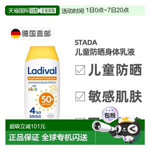 德国药房Stada儿童面部乳液200ml防晒修复敏感滋润皮肤防晒霜旅行