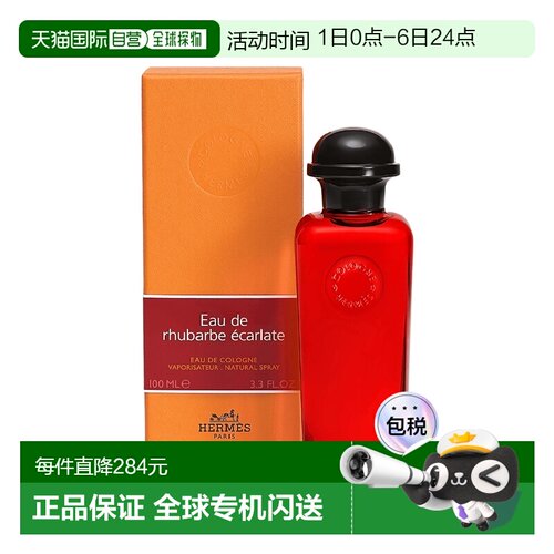 香港直邮HERMÈS 爱马仕 血色大黃绯红火参中性古龙水 100ml正品