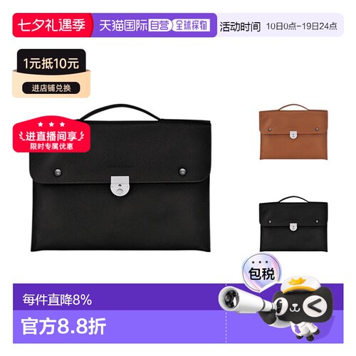 欧洲直邮Longchamp珑骧牛皮精致商务手提公文包 L2154 021新款