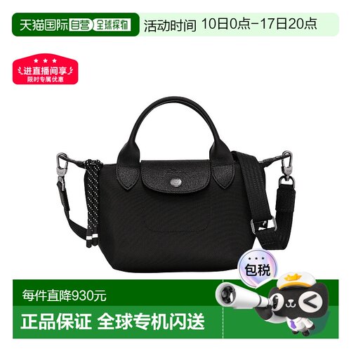 香港直邮Longchamp珑骧LE PLIAGE ENERGY 17单肩手提包 L1500HSR