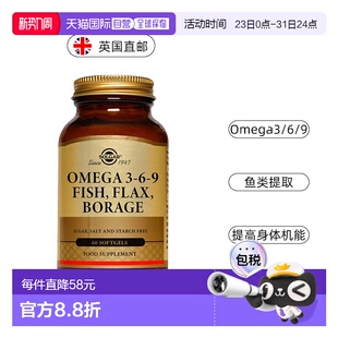 9软胶囊护眼护脑60粒 Omega 欧洲直邮英国药房SOLGAR