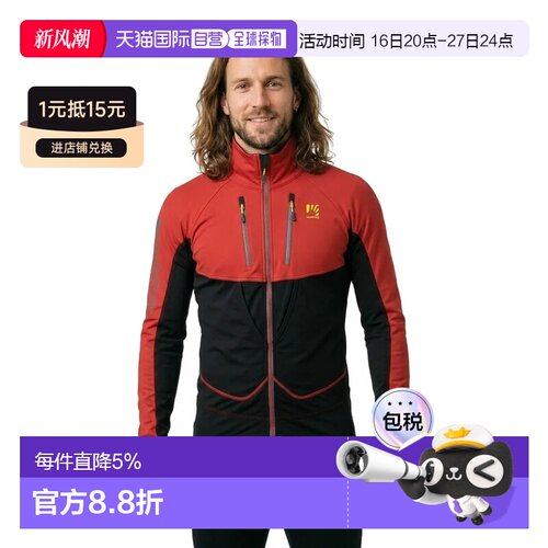 欧洲直邮KARPOS Alagna Lite 夹克