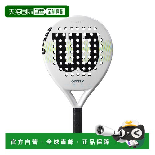 自营欧洲直邮Wilson威尔胜 Optix V1男女同款白色光纤板式网球拍