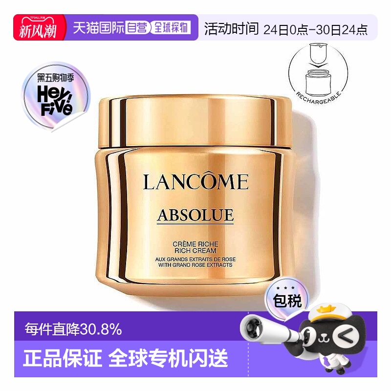 欧洲直邮Lancome兰蔻新菁纯臻颜面霜流云霜60ml滋润版/轻薄版正品