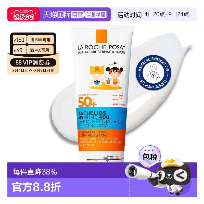 欧洲直邮LaRochePosay/理肤泉儿童防晒乳液SPF50+无香型250ml正品