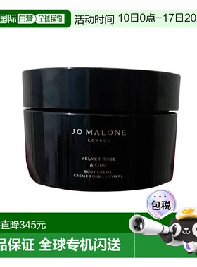 欧洲直邮Jomalone祖玛珑 馥郁润肤身体乳霜200ml #丝绒玫瑰正品