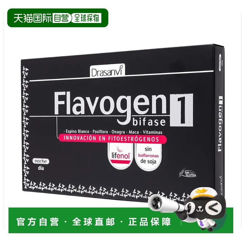 西班牙直邮Drasanvi Flavogen Bifase 60粒装 女性健康胶囊补充剂