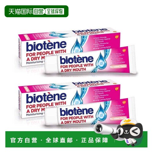 欧洲直邮英国Biotene凝胶口腔保湿术后缓解口干燥长效人工唾正品