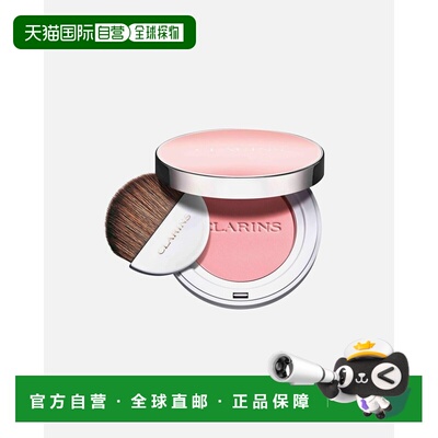 欧洲直邮娇韵诗 Joli Blush 腮红 5g正品