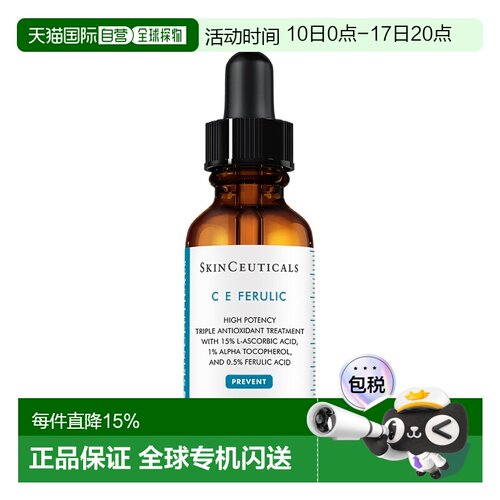 欧洲直邮SKINCEUTICALS修丽可维生素CE复合修护精华液30ML正品