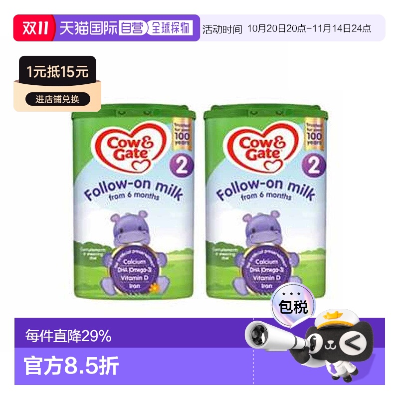 【2罐装】欧洲直邮英国牛栏Cow& Gate 2段 800g/罐6-12个月