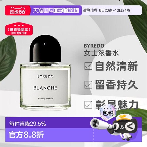 Byredo柏芮朵百瑞德无人区玫瑰女香浓香水50/100ml正品浪漫雪松