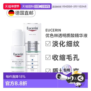 欧洲直邮德国Eucerin优色林透明质酸精华液抗皱抗衰细化毛孔正品