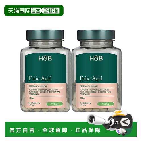 欧洲直邮H&B荷柏瑞叶酸片400ug备孕妇胎儿神经器官发育支持细胞