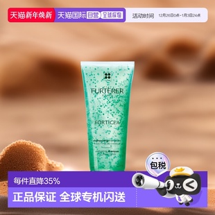 支正品 馥绿德雅小绿珠防脱洗发水200ml Furterer 欧洲直邮Rene