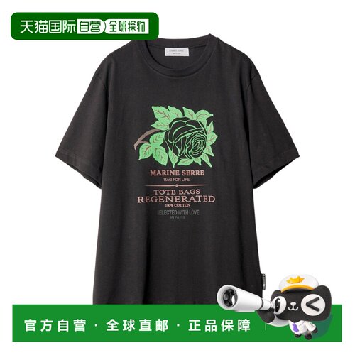 香港直邮MARINE SERRE 男士T恤 UTO096CJER000905【付后1h可退】