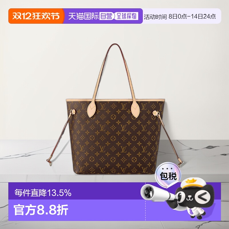 欧洲直邮LV/路易威登NEVERFULL老花满印手提托特包子母包