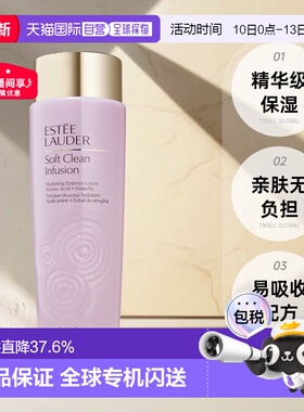 EsteeLauder雅诗兰黛Soft Clean第二代滋润粉水400ml正品