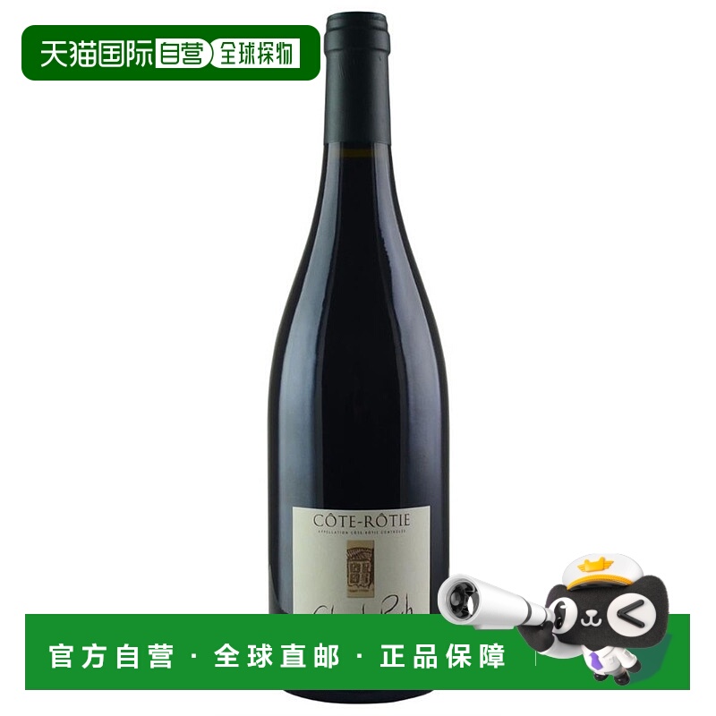 欧洲直邮2015年克卢赛尔-罗什 - 科特-罗提 利格朗德 普拉斯750ml