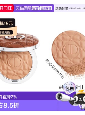 欧洲直邮Dior迪奥皮革修容古铜粉9g-哑光系列Matte-Mat #02正品