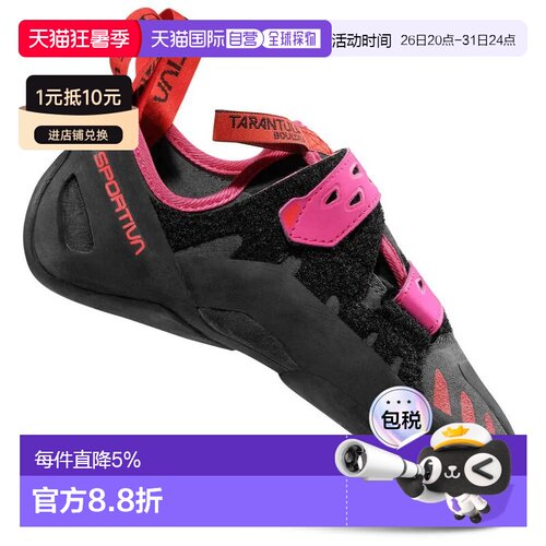 欧洲直邮LA SPORTIVA Tarantula 抱石攀岩鞋 中性