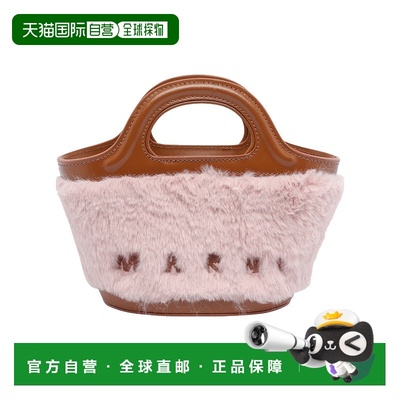 香港直邮Marni Tropicalia 双提手单肩包 BMMP0067U0P8681