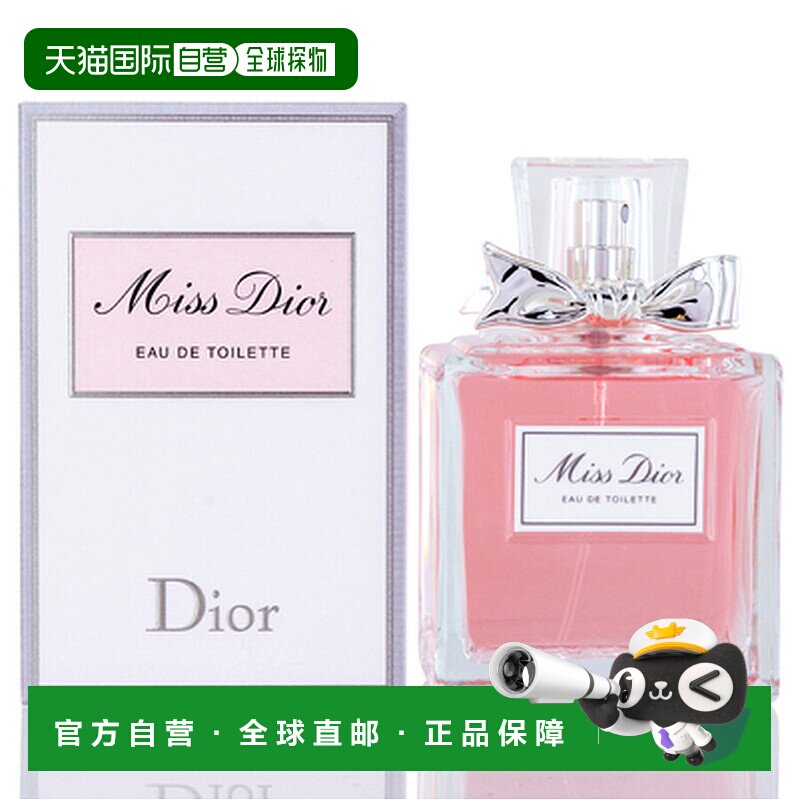 欧洲直邮法国Dior 迪奥小姐EDT 100ml