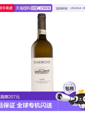 欧洲直邮Marrone Gavi del Comune di Gavi DOCG 2023