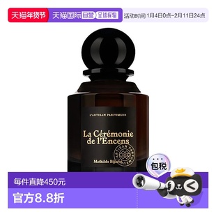 欧洲直邮阿蒂仙之香 焚香之幕中性浓香水EDP 75ml 木质琥珀正品