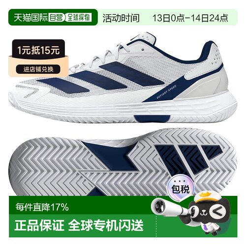 欧洲直邮ADIDAS Defiant Speed 2 全场地运动鞋 中性