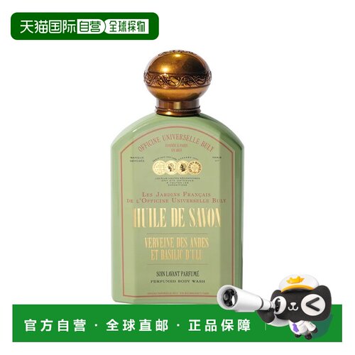 欧洲直邮BULY 1803身体沐浴油190ml#GROSEILLE（期效9-12个正品