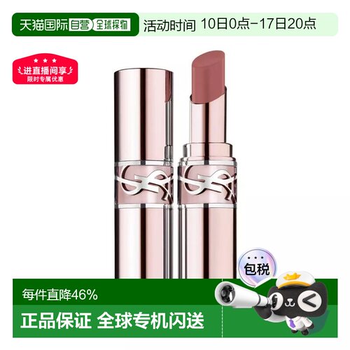 欧洲直邮YSL圣罗兰全新粉管润唇口红持久易上色光耀柔光3.1g正品