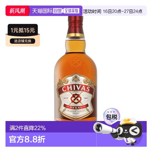 欧洲直邮ChivasRegal芝华士威士忌12年1L烈酒口感醇厚