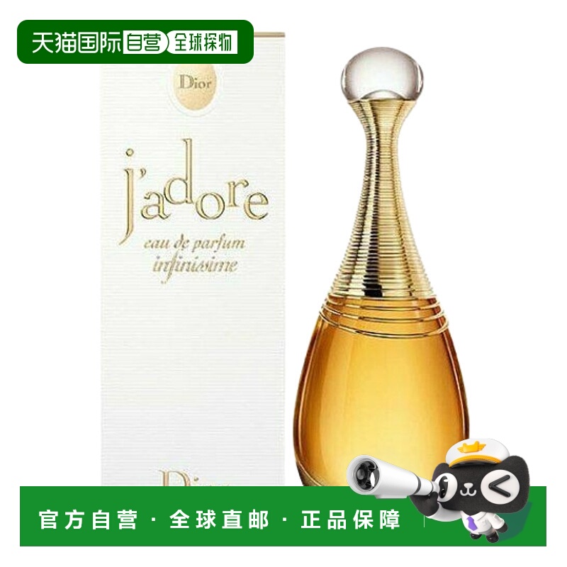 香港直邮Dior迪奥 真我缪斯浓香水EDP 持久留香100ml正品