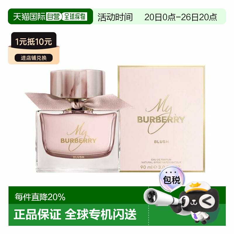 香港直邮Burberry巴宝莉我旳巴宝莉花之绯女士香水Edp50/90ml正品