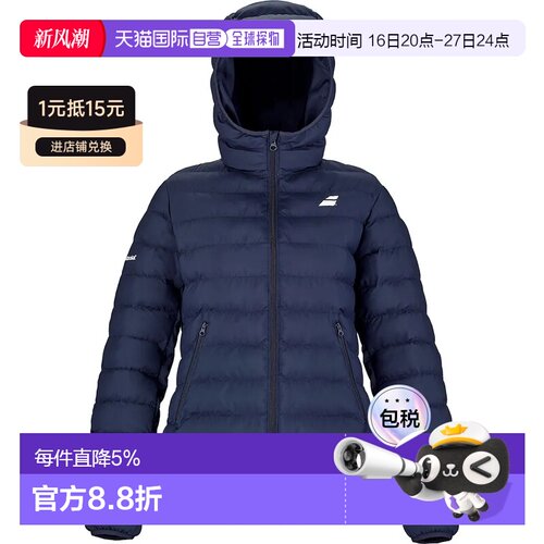 欧洲直邮Babolat Veste Exs 护垫外套