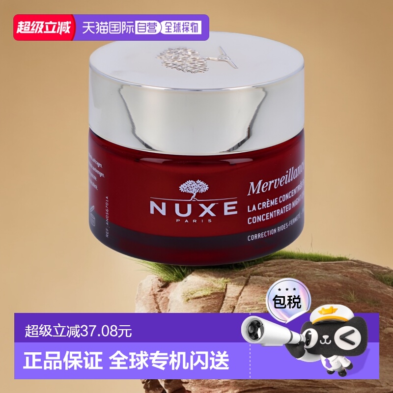 欧洲直邮欧树奇迹抗皱紧致浓缩晚霜