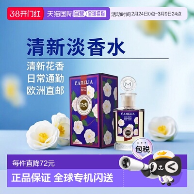 欧洲直邮Monotheme女士淡香水100ml香氛喷雾花香调清新通勤日常