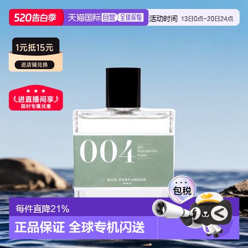 欧洲直邮Bon Parfumeur 柏氛浓香水 EDP 香水15/30/100ml持久正品
