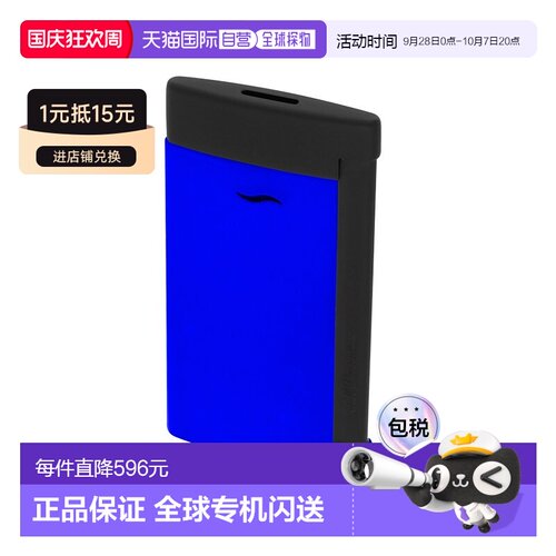 自营欧洲直邮S.T.Dupont法国都彭SLIM 7系列亮光蓝混黑蓝色打火机
