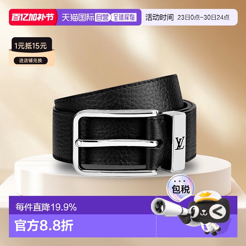 自营1h可退 欧洲直邮LV路易威登徽标男士皮革镂空腰带时尚皮带