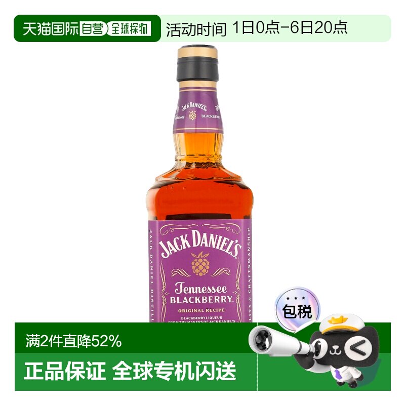 欧洲直邮Jack Daniel's杰克丹尼黑莓味威士忌 35度700ml美国洋酒