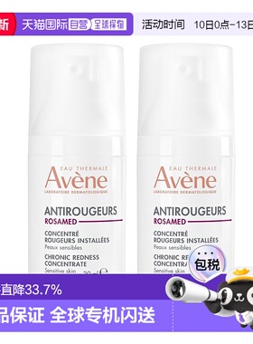 欧洲直邮Avene雅漾去红舒敏修护精华乳30mlx2 玫瑰痤疮修护正品