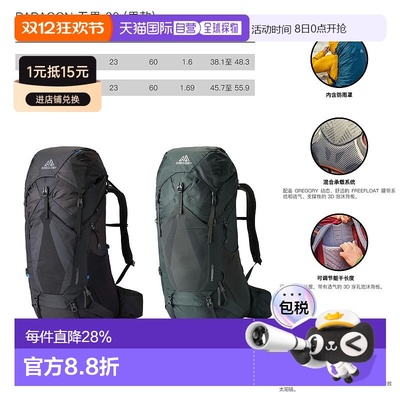 Gregory格里高利Paragon 无界60 男士户外登山徒步背包FreeFloat
