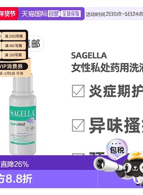 欧洲直邮德国药房Sagella女性私处护理洗液药用版250ml