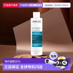 瓶正品 欧洲直邮Vichy 薇姿DERCOS清爽控油「蓝标」洗发水200ml