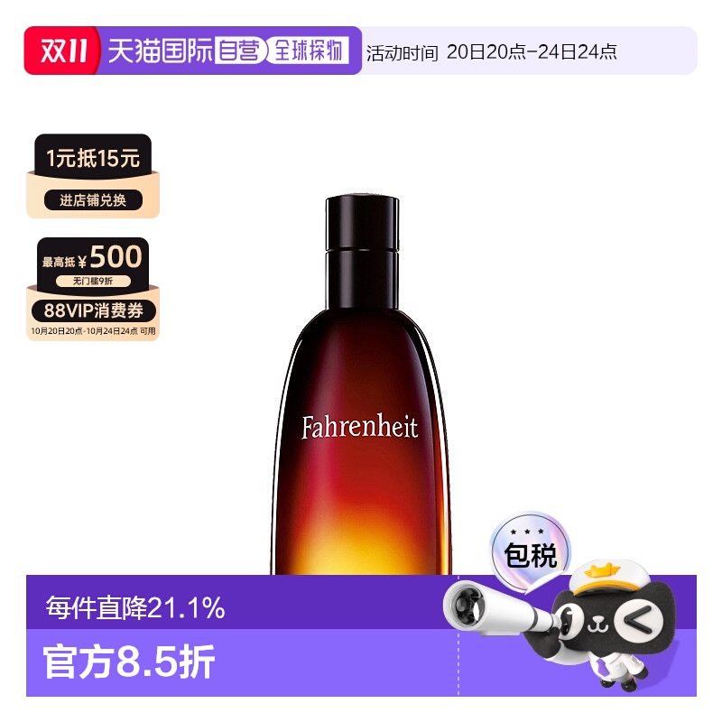 欧洲直邮Dior迪奥华氏温度男士香水EDT淡香水 自然持久留香正品