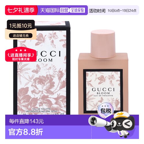 欧洲直邮Gucci/古驰花悦绿意女士淡香水喷雾50 g正品