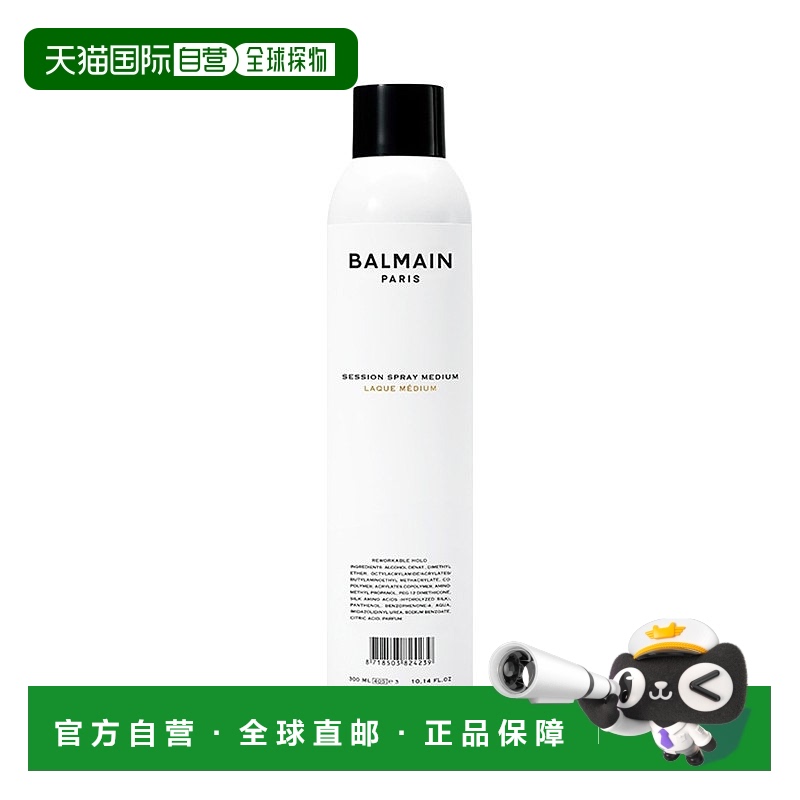 欧洲直邮BalmainHAIR巴尔曼美发强力造型喷雾300ml定型蓬松发正品
